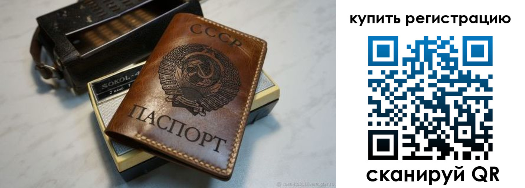 где прописаться в Южно-Сахалинске